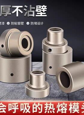 杜邦防堵模头ppr-pbpe专用热熔机热熔模头不粘管不冒烟熔接机模头