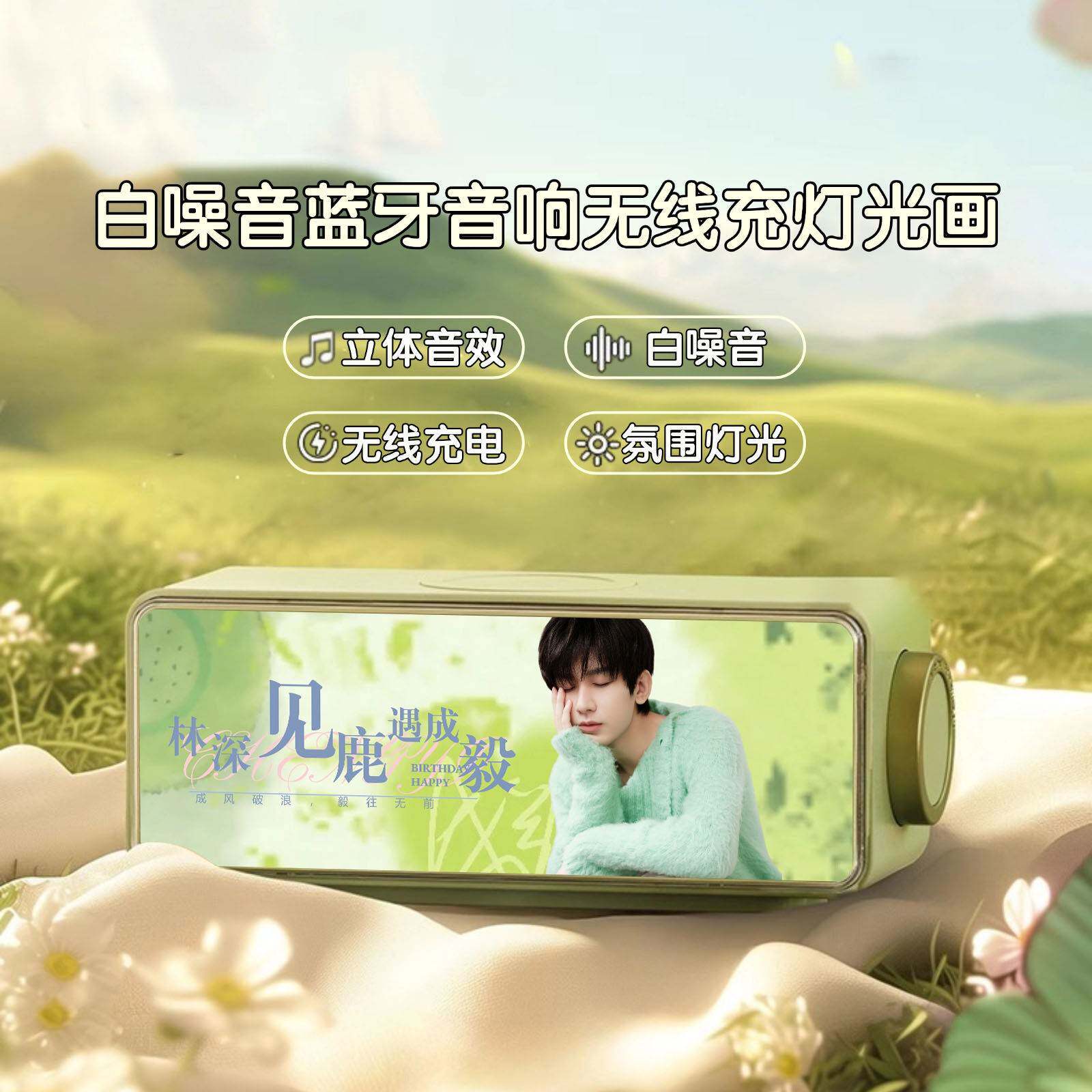 成毅蓝牙音箱周边氛围感小夜灯发光装饰品摆件应援创意礼物送女生