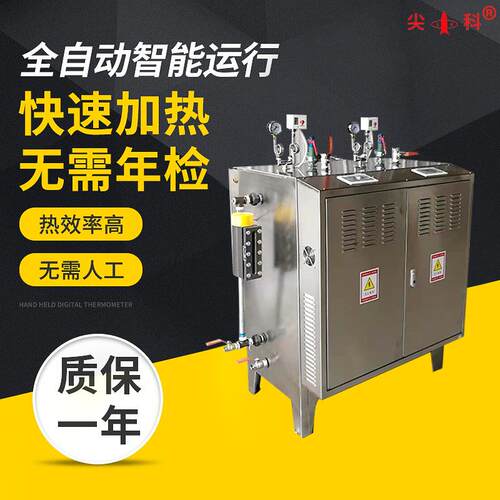 144kw高压蒸汽锅炉电加热燃气蒸汽化工食品蒸汽机蒸汽发生器
