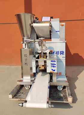 厂供应多功能饺子机 单位餐家厅仿食堂商用手工水饺机饺LUY 蒸机