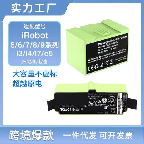 适用IrobotRoomba5/6/7/8/9系列扫地机器人电池E5i7原装配件