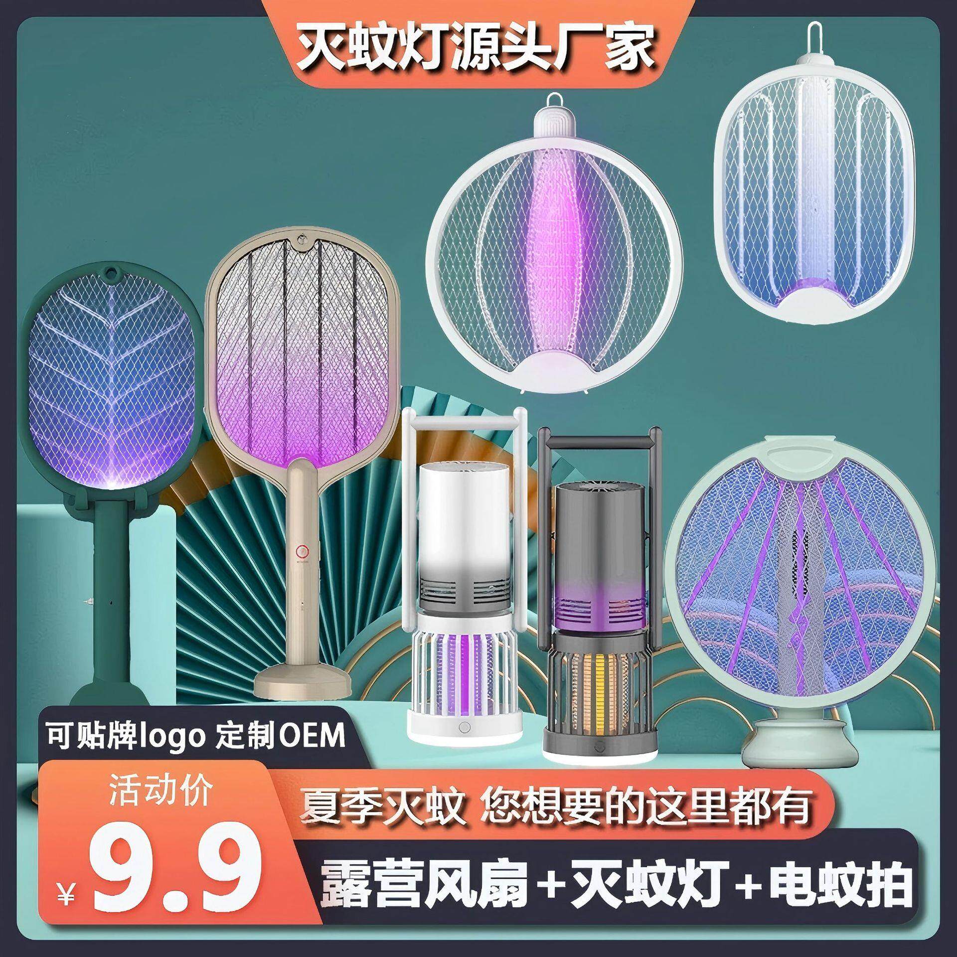 伸缩延长电蚊拍自动诱蚊折叠灭蚊拍商用灭蚊器充电式二合一灭蚊灯