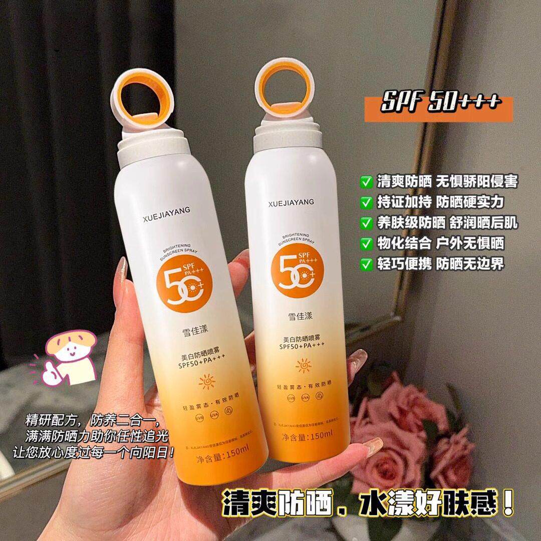 商超推荐高倍防晒喷雾抗UV隔离防晒霜儿童大人全身通用正品