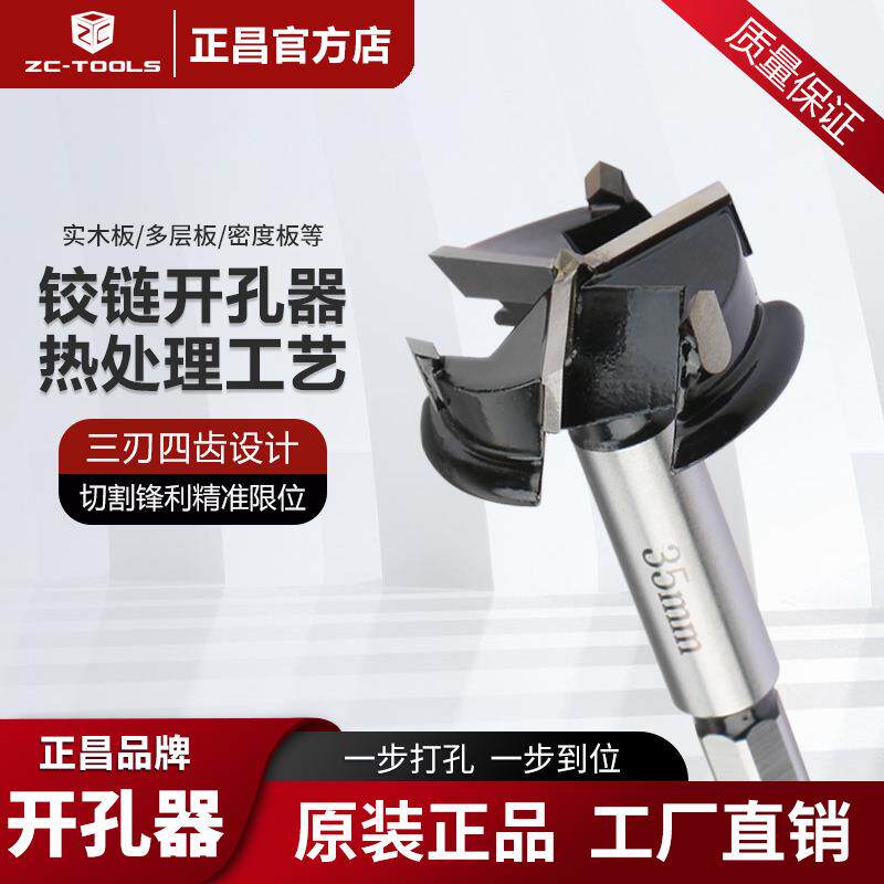 梅花木工三刃35mm开孔器六角柄铰链钻孔门锁合页扩孔定位打孔钻头