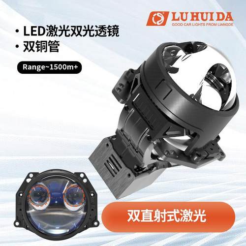 双光透镜汽车大灯大功率高亮聚光LED双杯灯汽车远近大灯