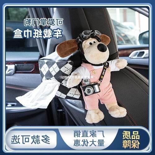狗车载可爱千鸟多功能挂式车用纸巾盒公仔汽车座椅格掌门纸巾