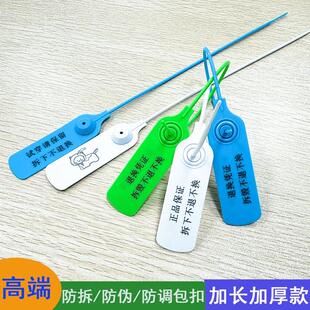 一次性防盗包扣防拆防伪标签定制衣服鞋 防试穿退换凭证卡扣拉环塑