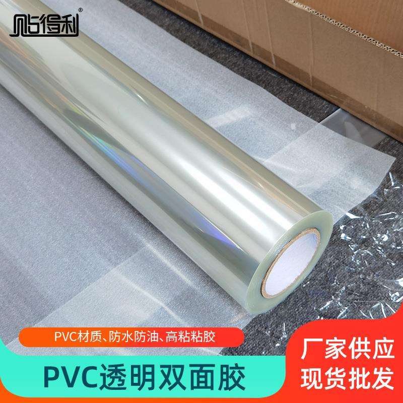 透明双面胶整卷高粘加厚胶带高透明度油性粘胶贴纸大卷双面胶