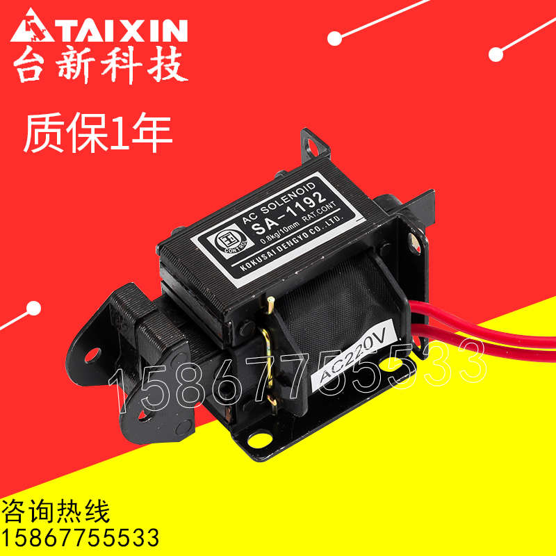 （国字型）电磁铁/ SA-4602/牵引电磁铁/8.0KG/30MM/220v/380V