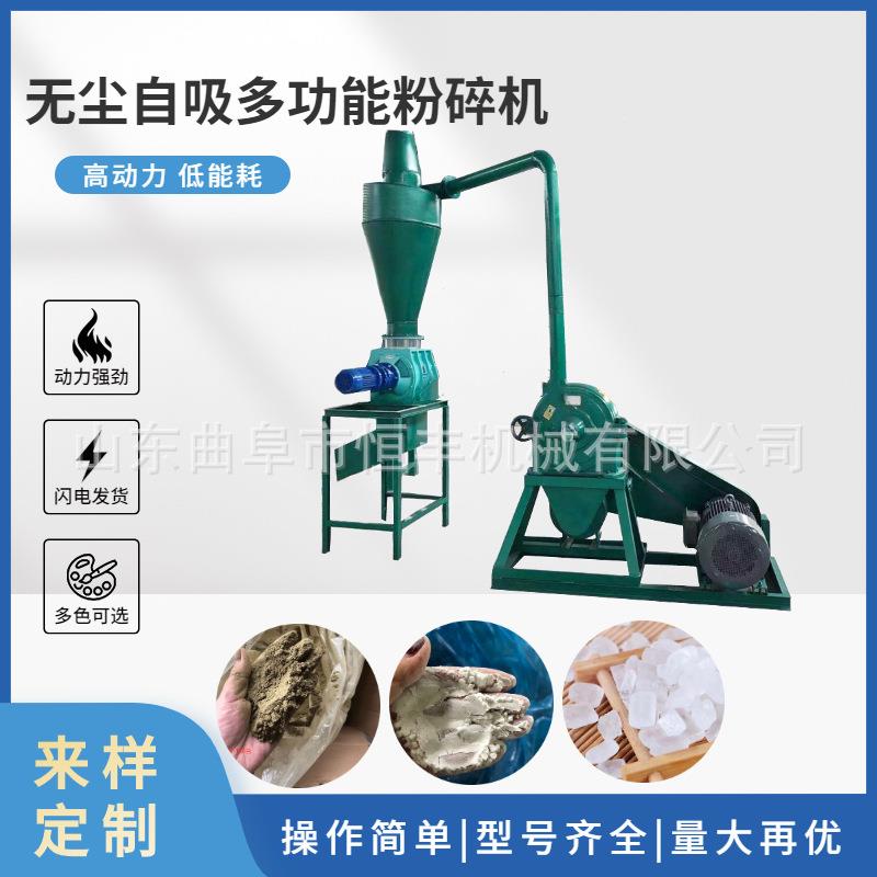 麦麸豆粕自吸粉碎机安徽调味料120目细粉机齿盘式粉碎机价格
