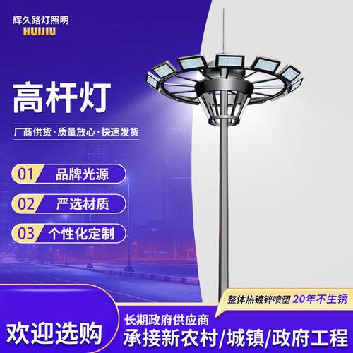 led杆灯30米户外广场球场照明灯灯带升降式景观灯路灯防水