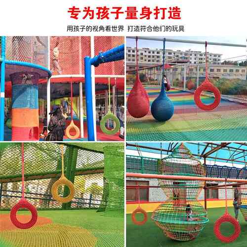 儿童编制挂轮胎千彩色乐园攀爬幼儿园秋亲活动体能CMM子游乐悬玩