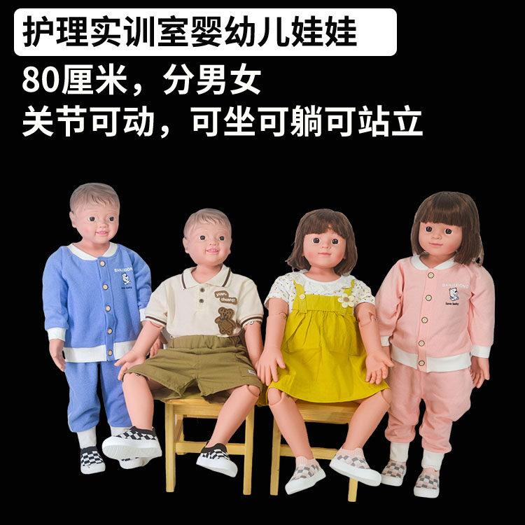 婴幼儿保健护理实训室教学模型娃娃 80厘米幼儿模型2-3岁仿真娃娃