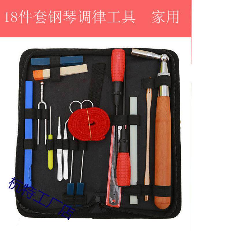 包邮钢琴调律工具维修调音修整套装专业整理扳手音锤家用配件实用