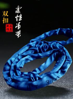 8T6m柔性吊带环眼型圆形吊装带8吨2米4米5米7米10米双扣纤维起重