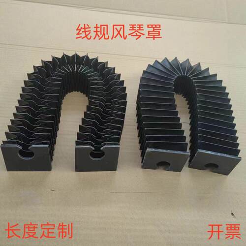 圆柱直线滑轨风琴罩SBR20/25/30/35/40/50导轨防护罩伸缩式防尘罩