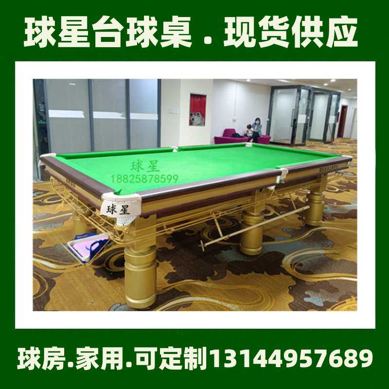 石河子桌球台标准桌球台球室用昌吉鑫球星台牌球桌银腿桌南宁厂家