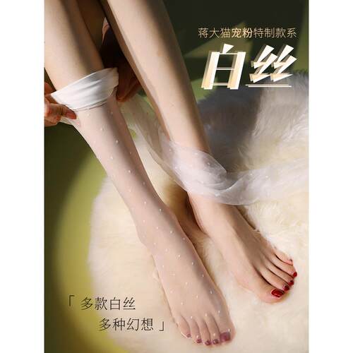 翎一白色丝袜女夏季超薄防勾光腿神器复古高透0D波点丝袜白丝