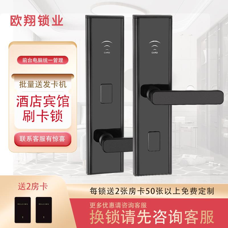 酒店门锁不锈钢IC感应木门电子锁学校公寓磁卡锁宾馆民宿刷卡锁