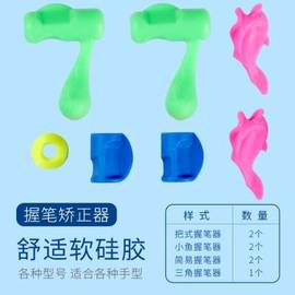 新六品(新六品)堂幼儿童握笔，矫正器纠正姿势写字握笔，器宝宝笔套小学生升品