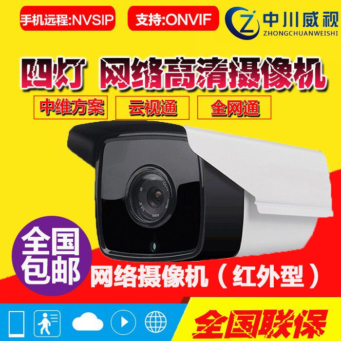 534中维方案摄像头尚维模组网路摄像头四4灯夜视防水手机远程云视