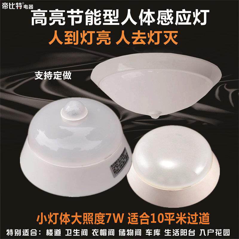 家用吸顶灯12v人体红外感应灯24楼道声控灯36v微波感应灯220V雷达