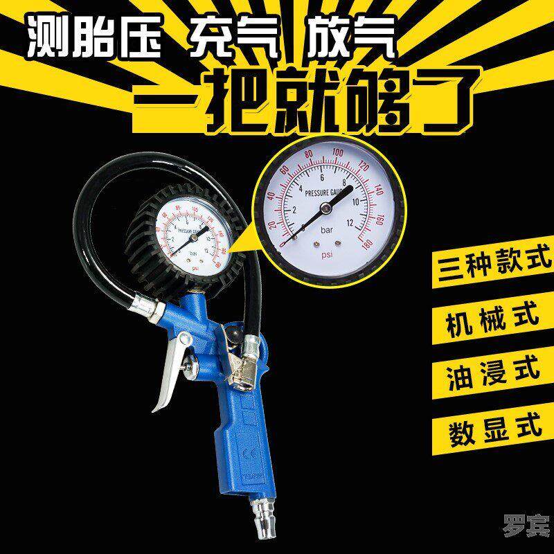 加气嘴汽车摩托电动车气泵打气嘴充气头轮胎工具接头带气压力表