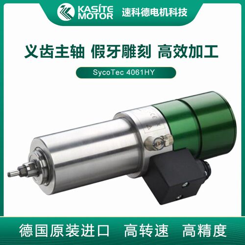 义齿雕铣机精密电主轴 德国kavo主轴电机设备 4061HY理商