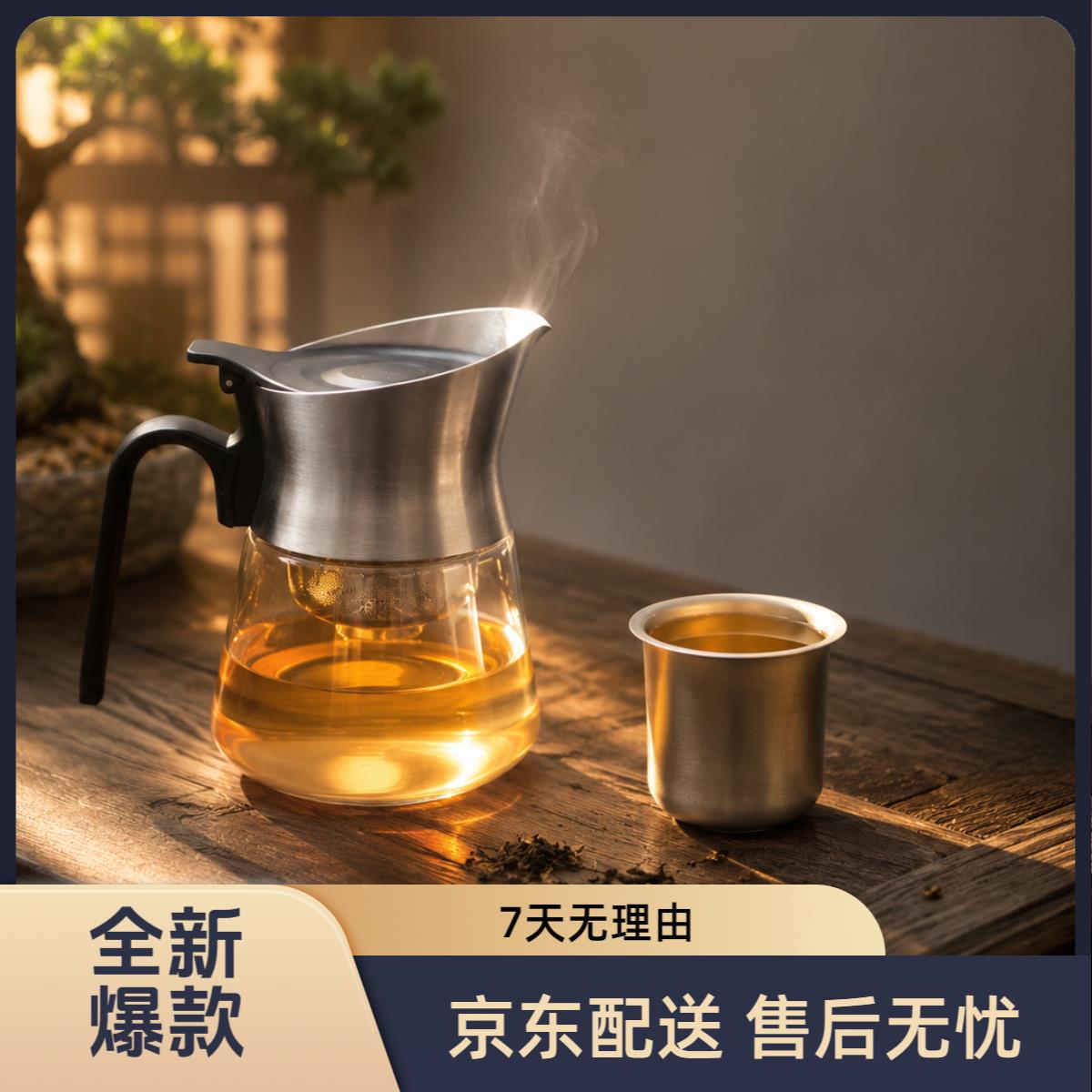 新款飘逸壶泡茶壶飘逸杯功夫茶具摁压茶水分离加厚玻璃304不锈钢