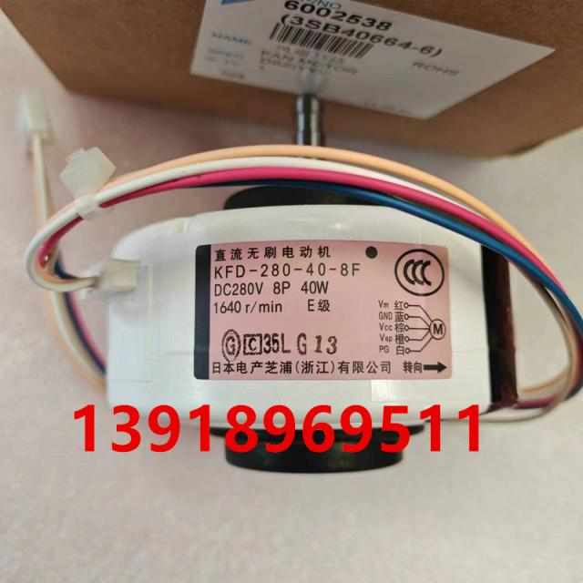 空调电机马达 -kfd-风机ctxs35ev2c-40ftxs25fv2ca大金全新 8f280