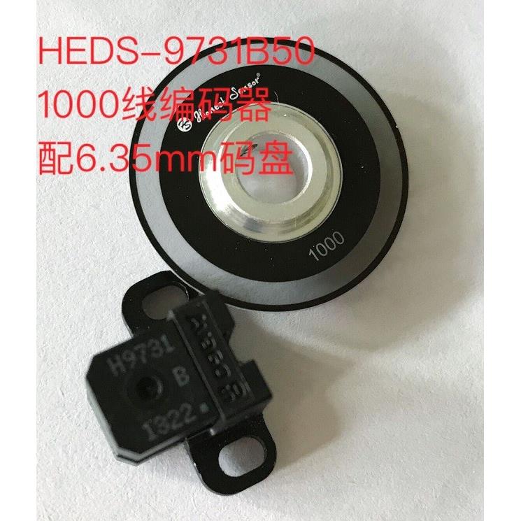 HEDS-9701 H9731 编码器码盘 100 200 360 400 500 1000线 AB两项