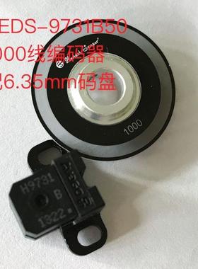 HEDS-9701 H9731 编码器码盘 100 200 360 400 500 1000线 AB两项