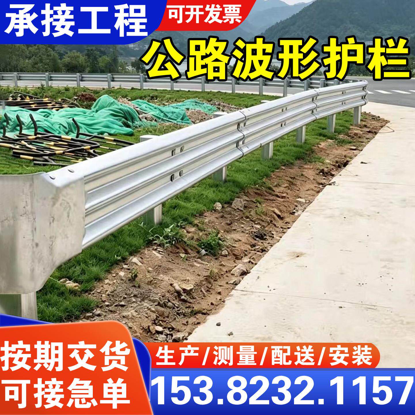 公路波形护栏三波国道省道乡村道路防撞护栏热浸镀锌波纹梁钢护栏