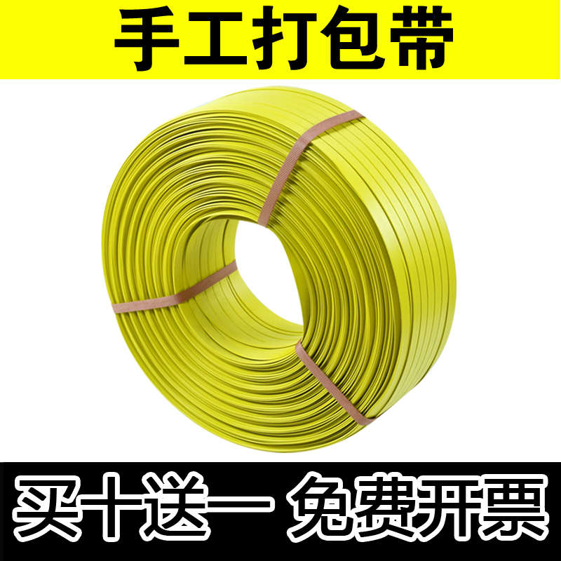 手工打包带手动包装带打包扣打包带pp塑料捆扎绳拉力120斤