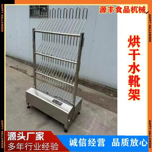 04不锈钢多功能烘靴器不锈钢臭氧去味烘干鞋架16双烘干水鞋架