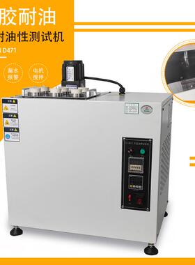 CS-6013B恒温油槽试验机橡胶恒温耐油性测试仪鞋子耐油测试