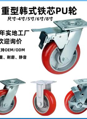 重型4寸5寸6寸韩式铁芯圆面聚氨酯pu脚轮高承重轮子万向轮带刹车