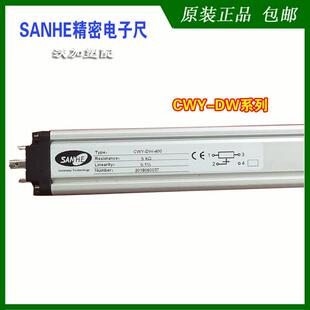 原装SANHE/FORT/BONNY电子尺华美达海雄可司曼位移传感器正品包邮