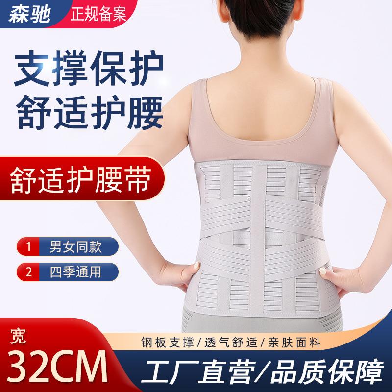 加宽护腰带全弹力护腰腰围透气运动型四季通用厂家现货护腰带定制