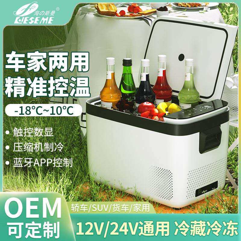 双门车载冰箱压缩机大货车冷藏冷冻车家两用制冷迷你小12V24V工厂