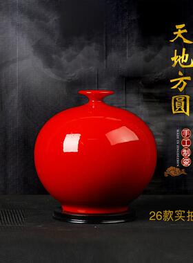 德化陶瓷中国红色大肚花瓶摆件天地方圆新中式轻奢高档电视柜装饰