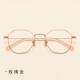 高档纯不规则近视眼女有度数配眼镜镜男手机电脑框防蓝光辐射钛护