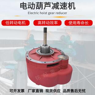 CD1型钢丝绳电动葫芦减速机2吨吨5吨10吨电动葫芦变速减速机