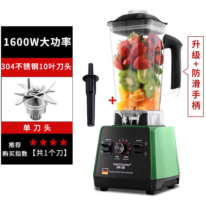 高档德国味源功破壁榨汁机家用多能炸果汁料理水果冰用商豆浆搅拌