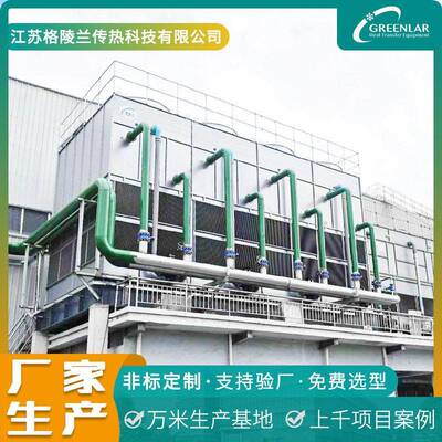 密闭蒸发冷冷却塔6500m3/h闭式循环水冷却塔印染污水冷却塔ccti证
