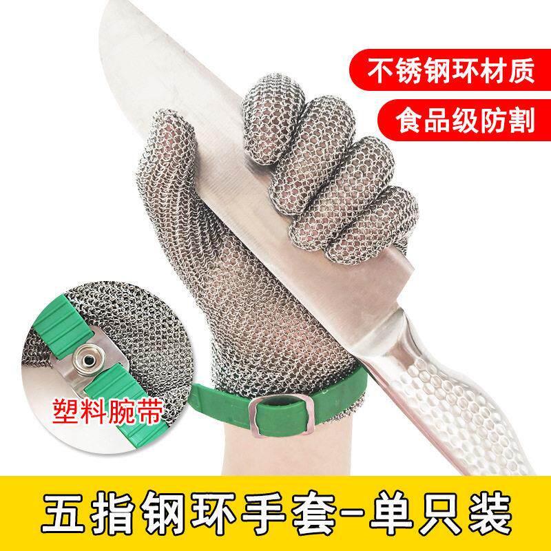 现货金属防割不锈钢铁手套防切割裁剪锯骨机杀鱼钢环手套五指切割图片