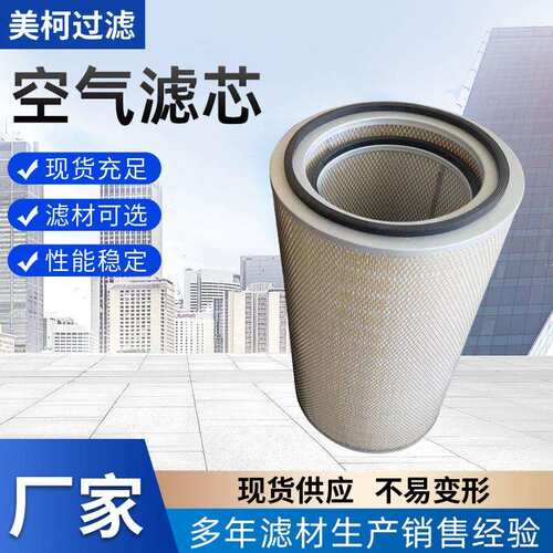 空气滤芯AF851M/AF25691/AF25690/AF1768供应多型号除尘滤筒