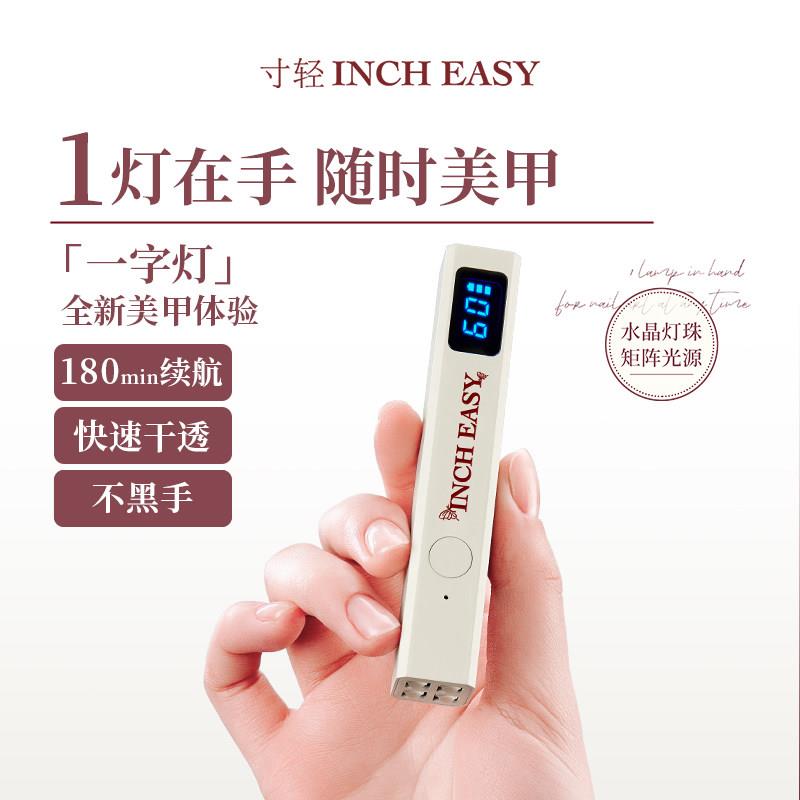 【寸轻】美甲一字灯手持光疗灯可携式蓄电烤灯快速照干美甲店用灯图片