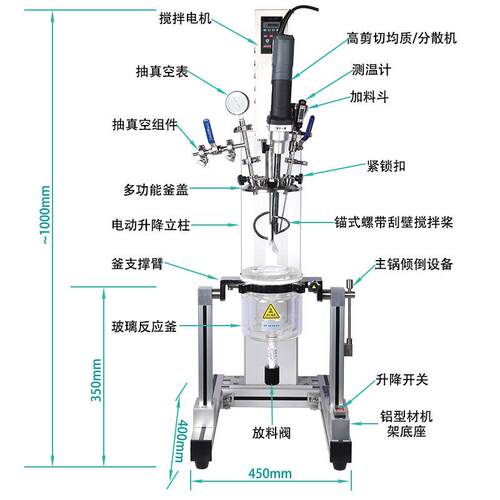 1-5L实验室真空均质乳化机玻璃反应釜高剪切恒温搅拌机变频