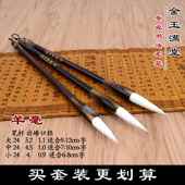 高档毫四德房文毛笔狼羊毫兼毫套装 大中楷国画书法初小学专业毛笔